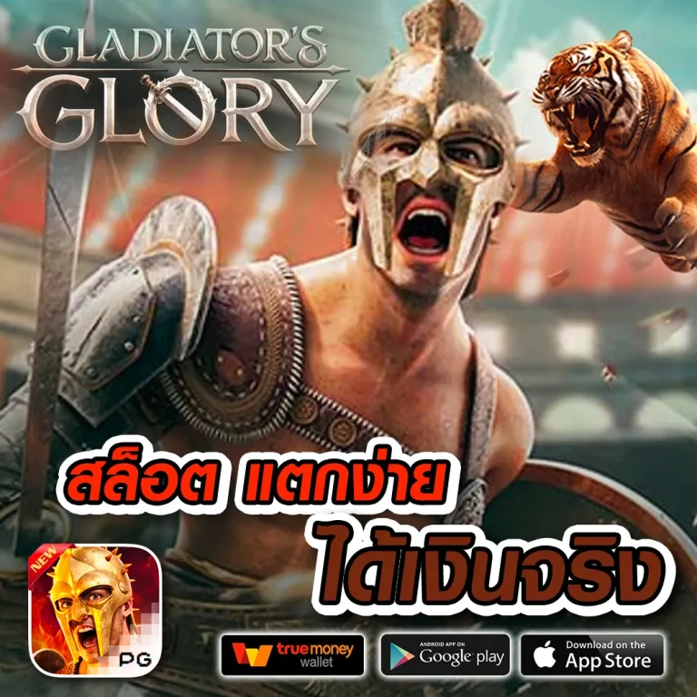 GameD-MAK ทางเข้า